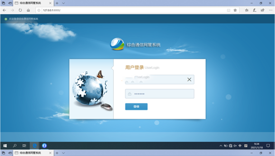 龙门镇无线通信对讲调度网管系统