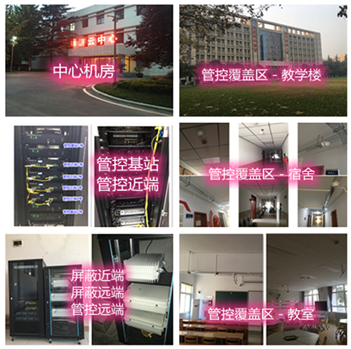 龙门镇某军事院校管控案例（数字信令级）