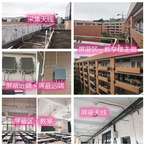  龙门镇某中学考场屏蔽案例（数字信令级）